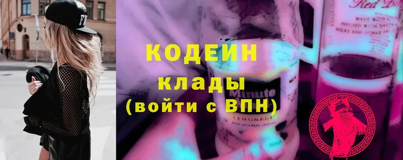 Кодеиновый сироп Lean Purple Drank Алексеевка