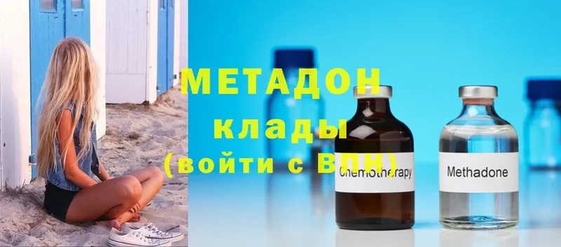 Метадон methadone  Алексеевка 